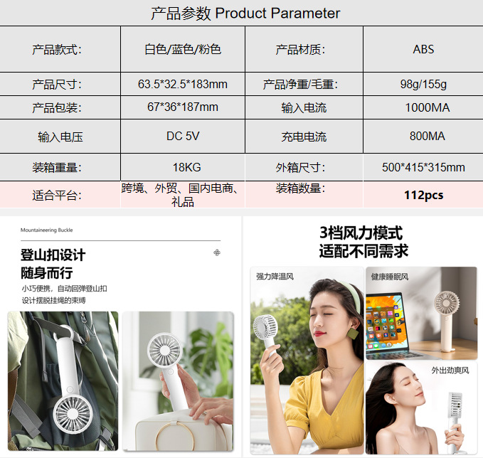 夏季迷你手持风扇礼品小风扇户外便携登山扣挂绳手提风扇厂家批发详情3