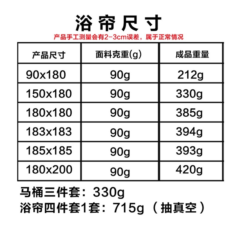涤纶印花浴帘防水防霉卫生间浴室帘BOHO亚马逊热卖新款TEMU详情7