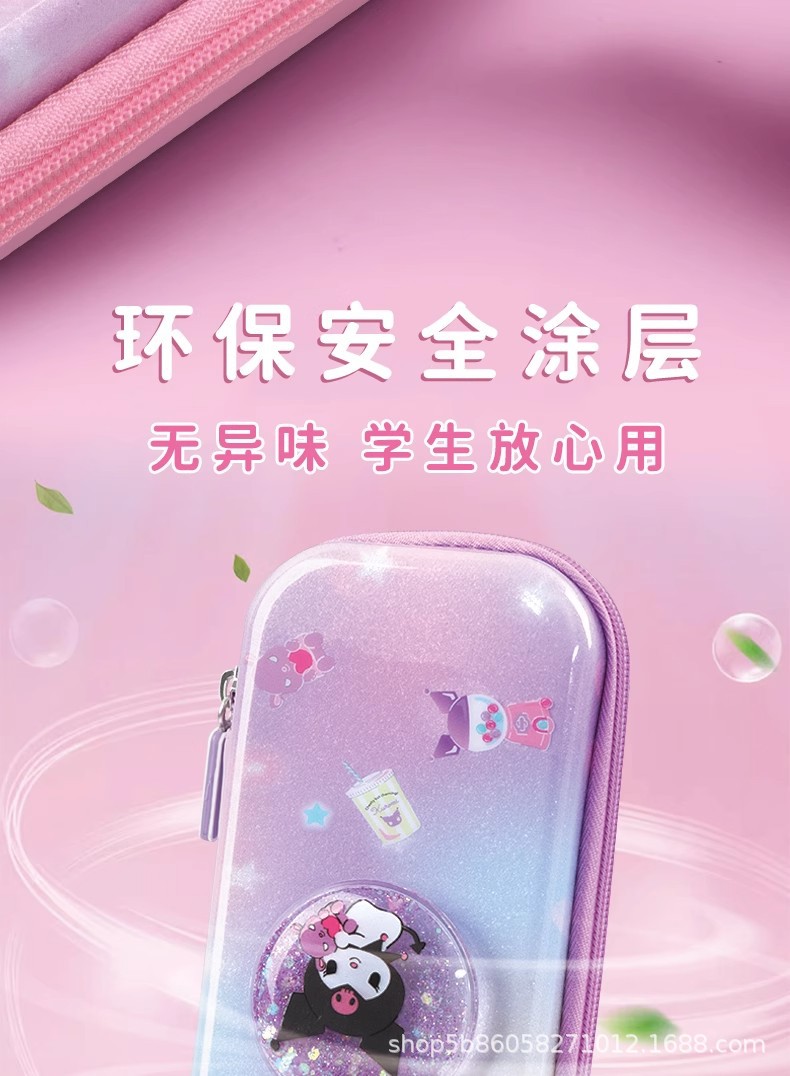 三丽鸥库洛米流沙笔袋文具盒小学生ins风大容量铅笔盒手账轻巧详情10
