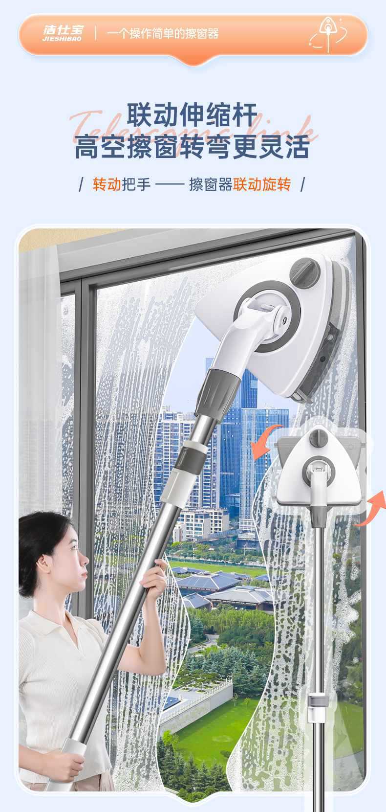 清洁家用擦洗工具家政高层双面擦玻璃保洁玻璃刮窗外其他塑料汽车详情1