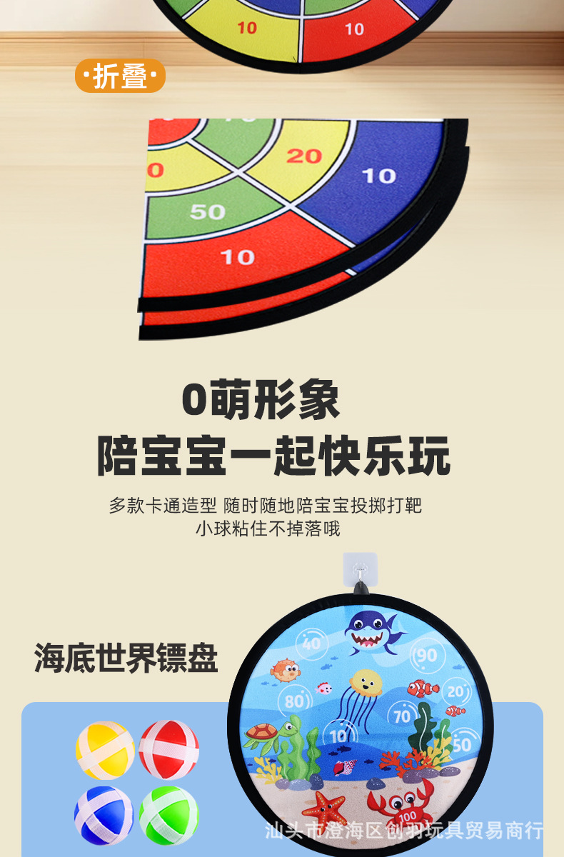 Cross-border Amazon dart discs, sticky ball targets, throwing sticky ball toys, Douyin, the same style of kindergarten game props pic 6