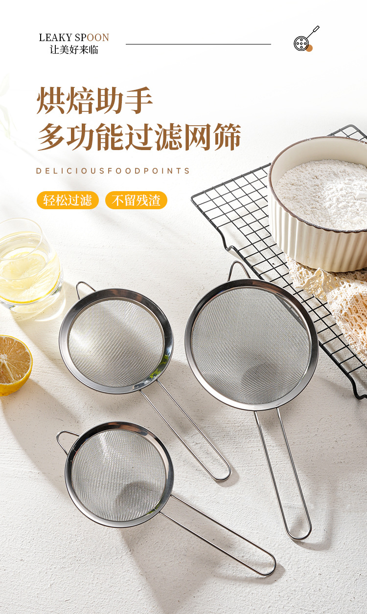 不锈钢漏勺豆浆过滤网果汁芝麻筛家用厨房捞面勺超细中药面粉筛详情1