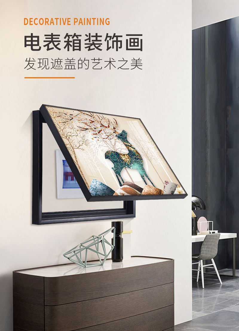 现代简约电表箱挂画弱电箱配电箱开关遮挡装饰画抽象风格电闸壁画详情3