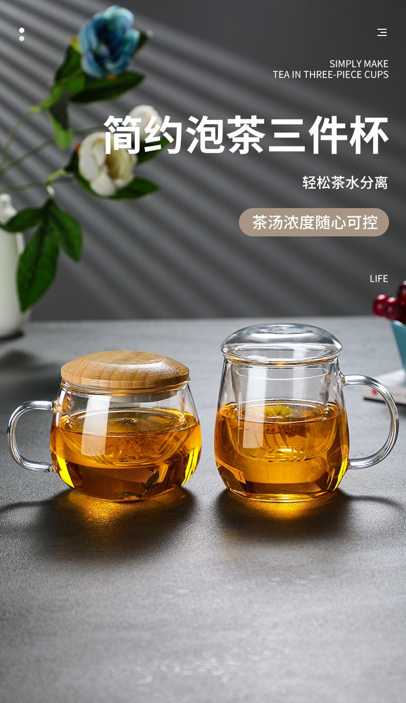高硼硅玻璃泡茶三件杯带过滤泡茶杯商务办公加厚茶水分离玻璃茶杯详情1