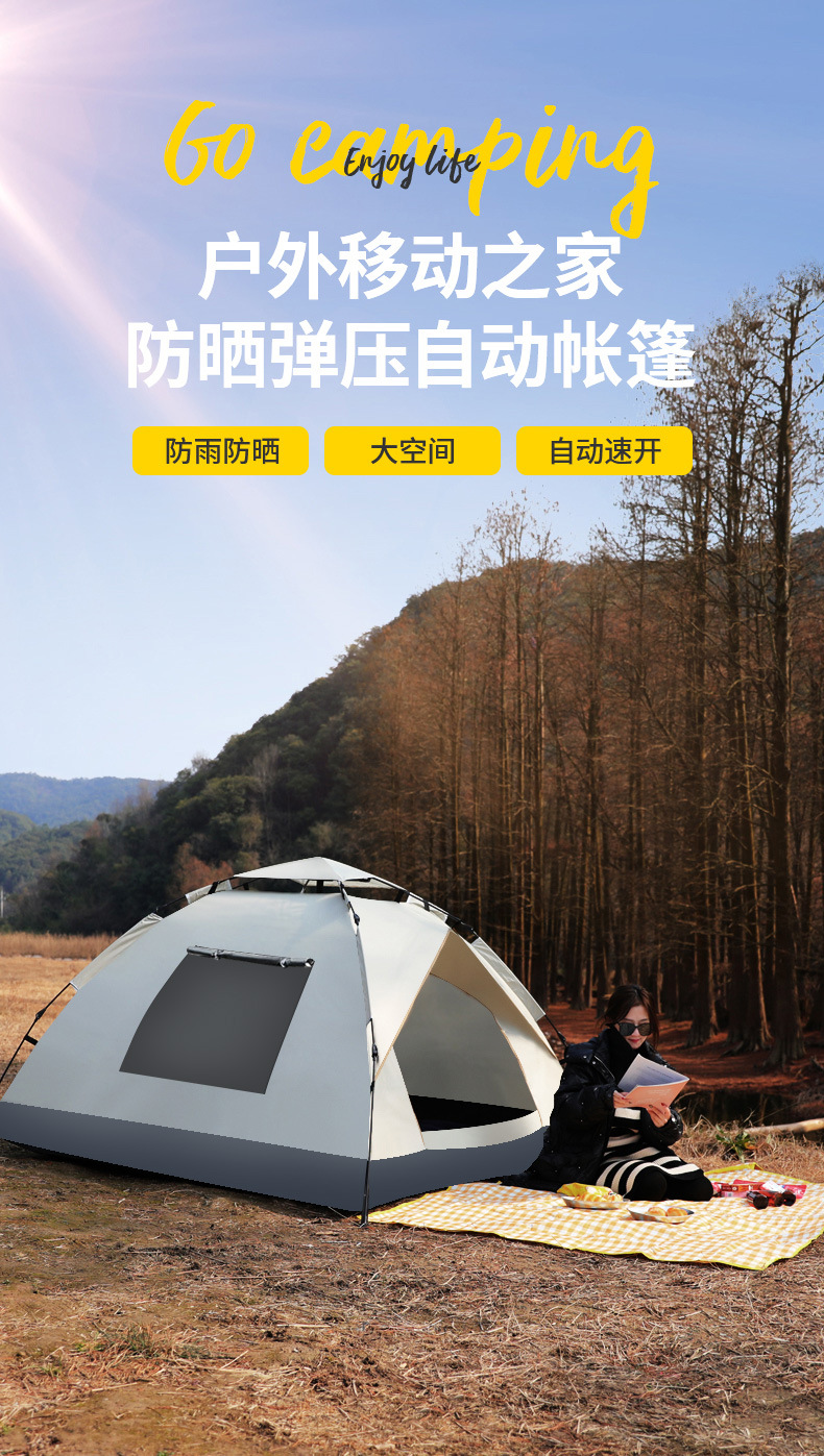 帐篷户外全自动3-4双人2单人家用防晒防虫室内小房子成人儿童帐篷详情1