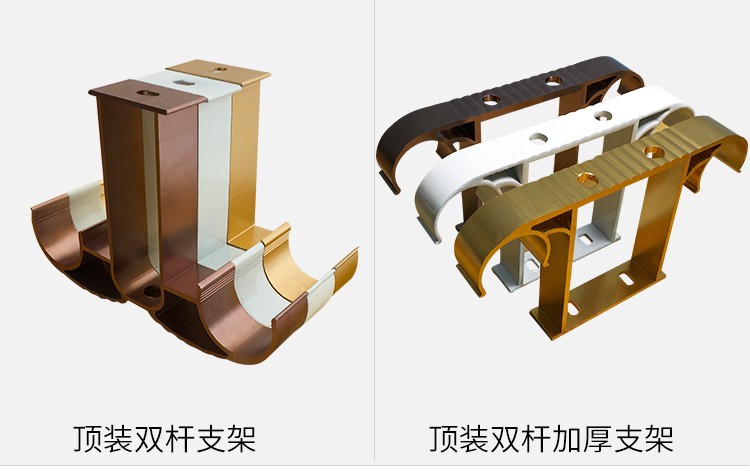 加厚支架底座托架子窗帘罗马杆单杆双杆挂钩顶装墙装码铝合金配件详情7