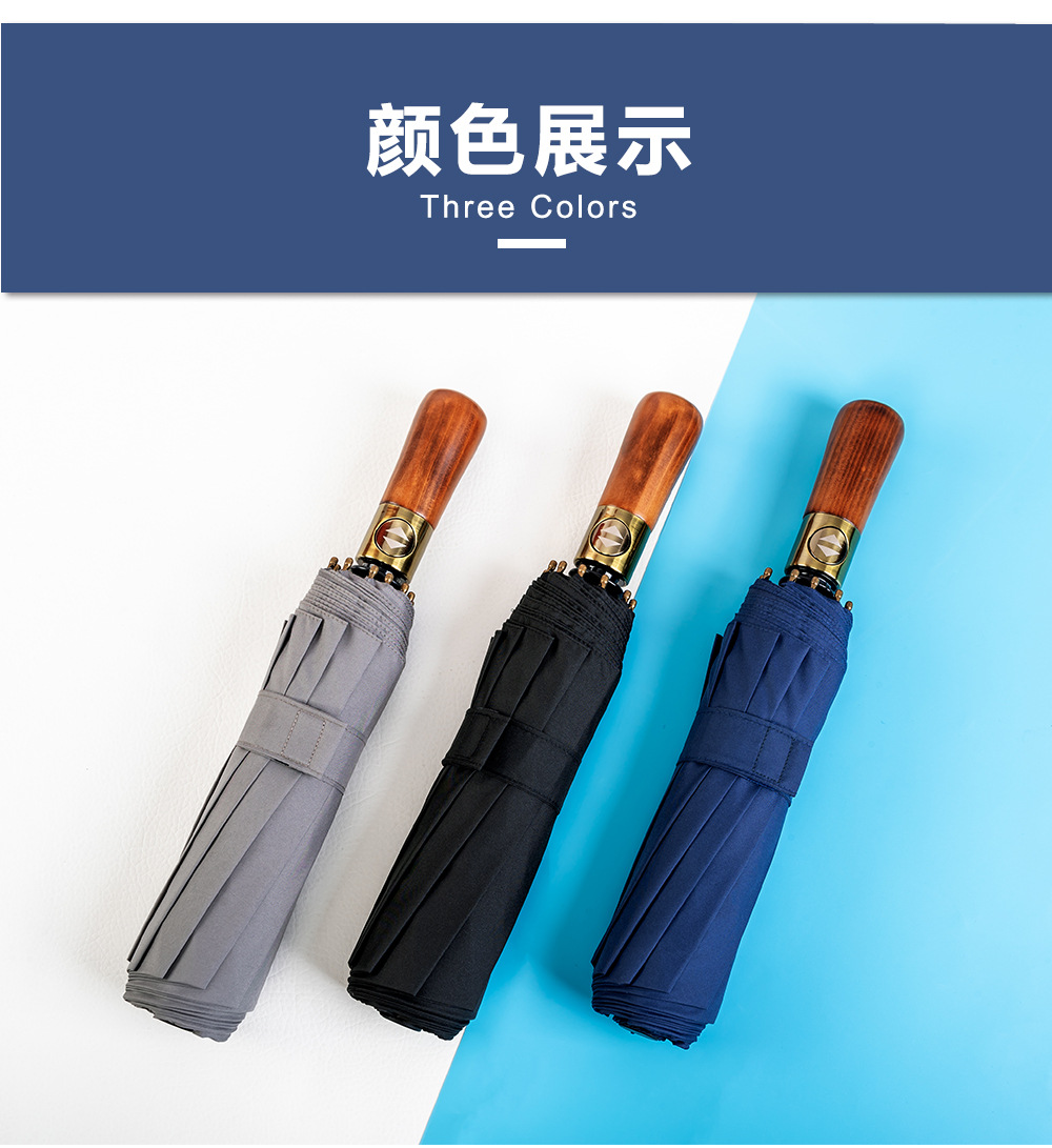 【新品】可印刷logo礼品伞25寸10骨自动三折伞实木手柄商务广告伞详情18