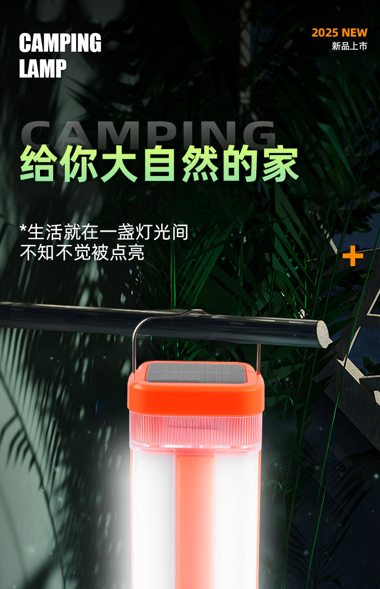 新款跨境太阳能手提式可充电4面发光野营灯大容量应急灯移动充电详情2