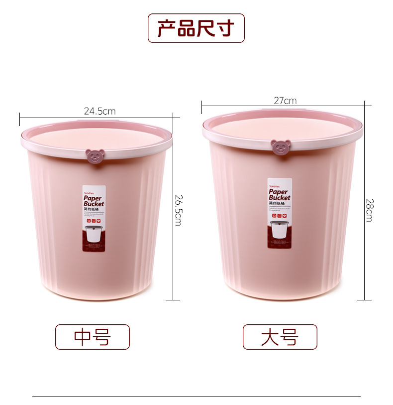 【大号加厚垃圾桶】家用压圈垃圾桶创意卫生间厨房客厅无盖垃圾篓详情38