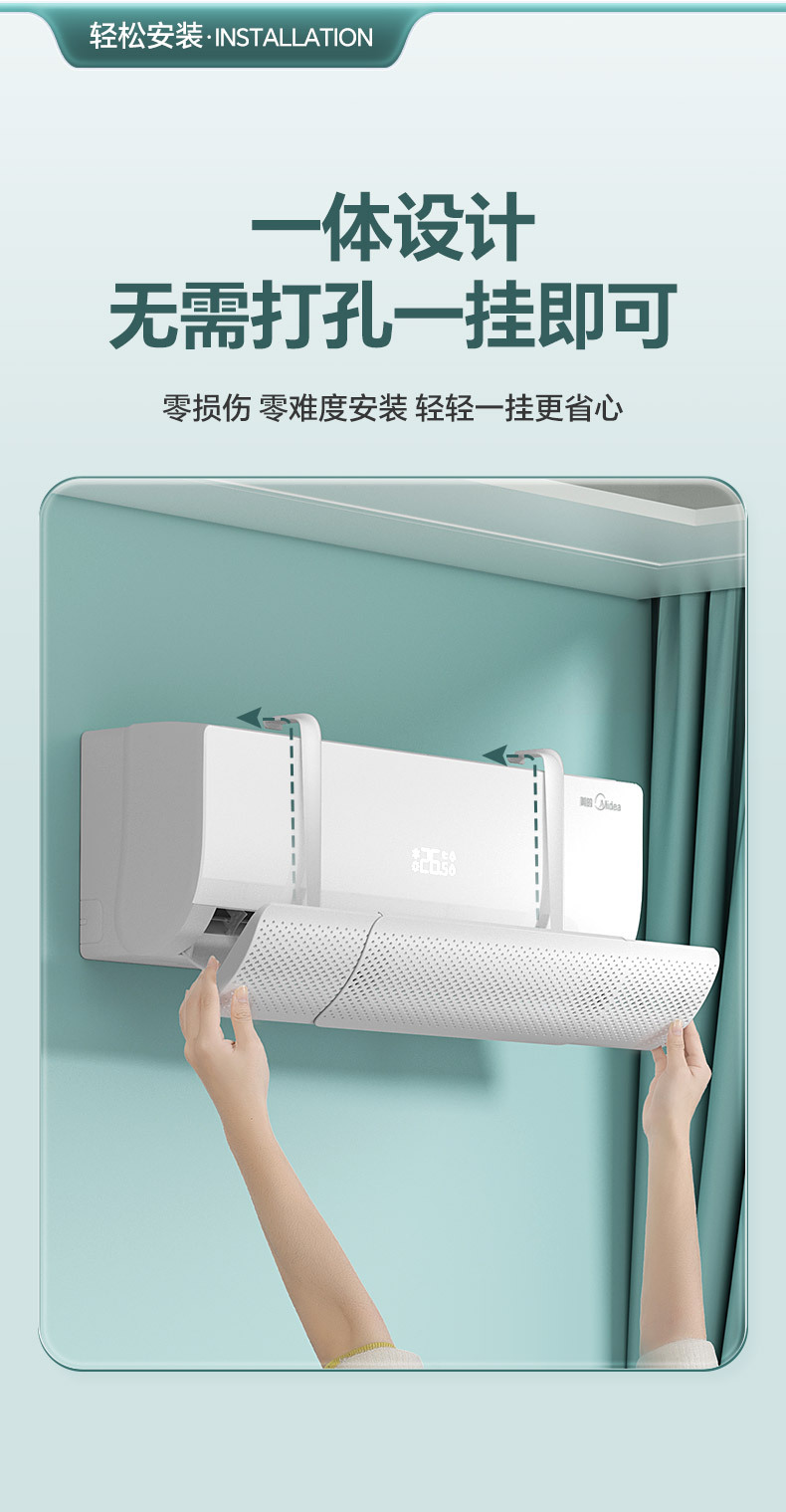 空调挡风板塑料板子防直吹冷气出风口档挡板月子遮导风罩挂式免装详情7