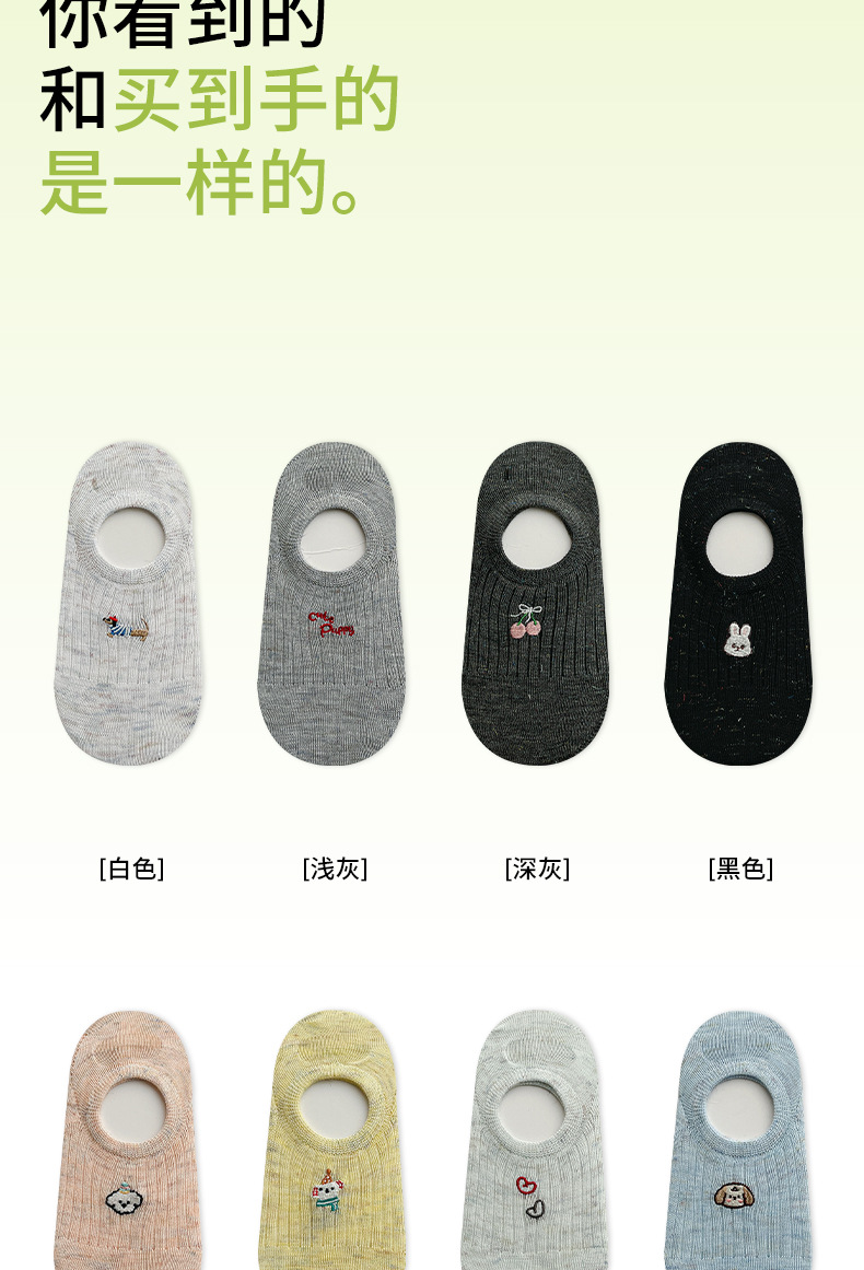 袜子女夏季薄款船袜无骨网眼透气ins潮刺绣低帮浅口卡通隐形船袜详情18