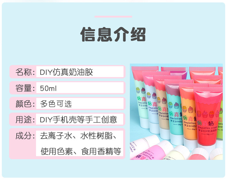 Wholesale of simulated cream glue accessories, Guka accessories, complete sets of accessories, diy sets, hairpin parts, 50ml cream glue pic 2