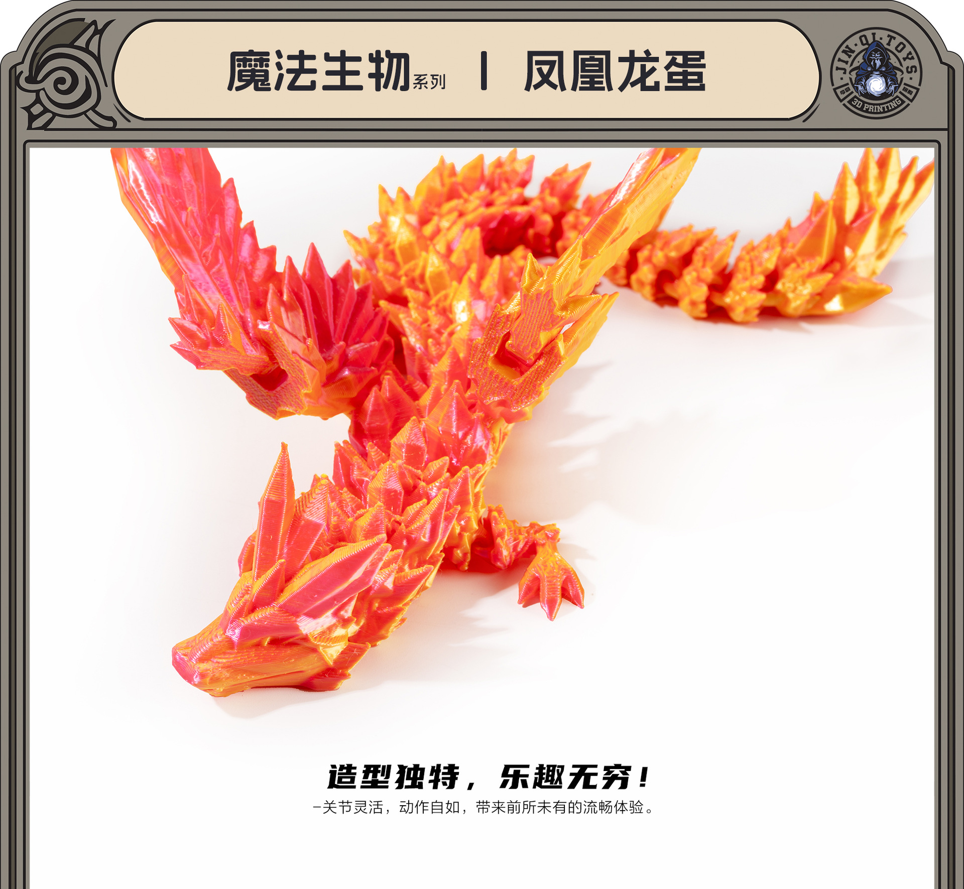 3D打印跨境热销翅膀飞行龙蛋套装摆件手办礼物网红创意中国龙创意详情1