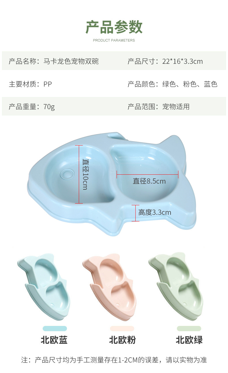 New plastic cat bowl fish-shaped cat food bowl, pet supplies, anti-tipping cat one-piece double bowl food bowl pic 122
