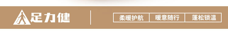 冬季压缩羊毛保暖鞋垫舒适软木软底加绒加厚吸汗透气抗菌防臭批发详情9