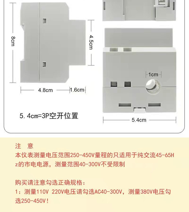 D52-2066单相家用电度表导轨式220V电压电流功率智能表出租计度器详情17