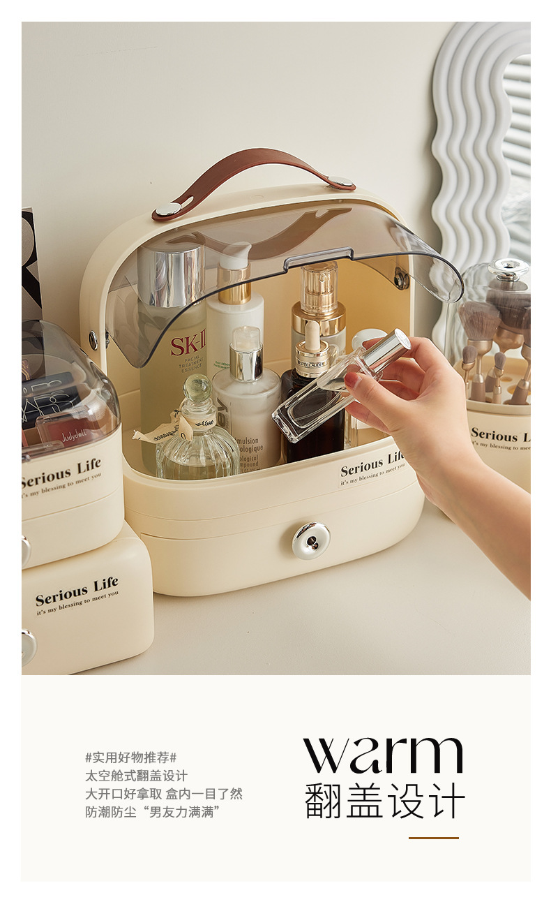 奶油ins风化妆品收纳盒套装大容量桌面防尘护肤品口红面膜置物架详情3