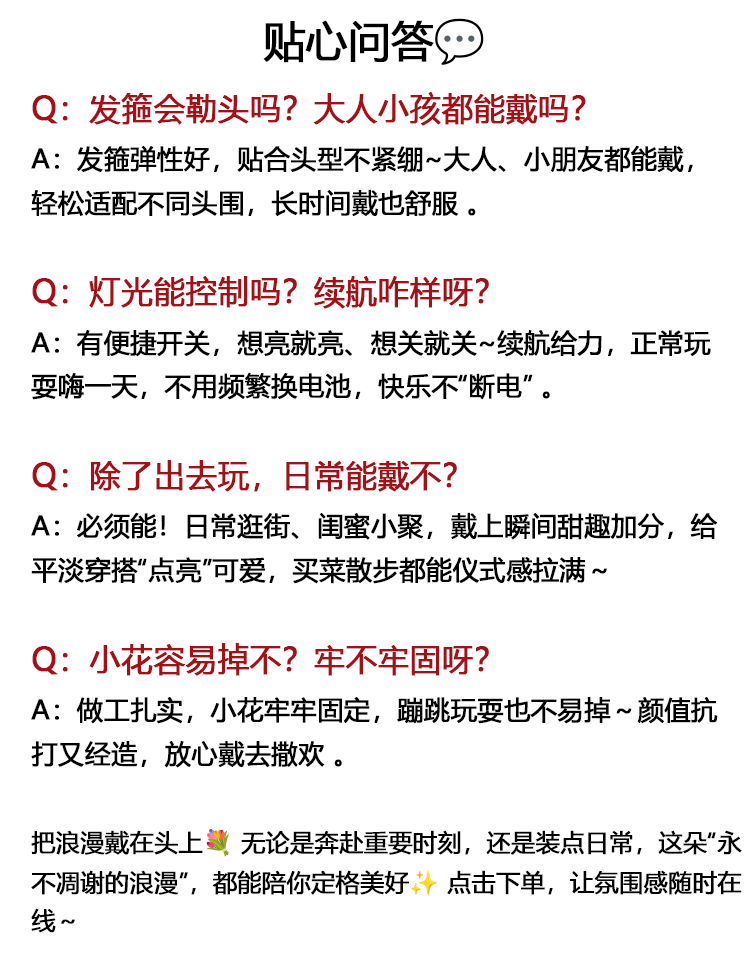 花环头环头饰发箍地推批发扫码活动五一六一幼儿园景点头环头饰详情14
