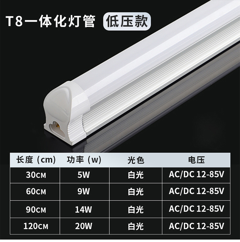 Dc 12V, 24V, 36V low-voltage 110 lamp tube, ultra-bright led lamp tube, T5, T8 integrated AC/DC low-voltage equipment pic 20