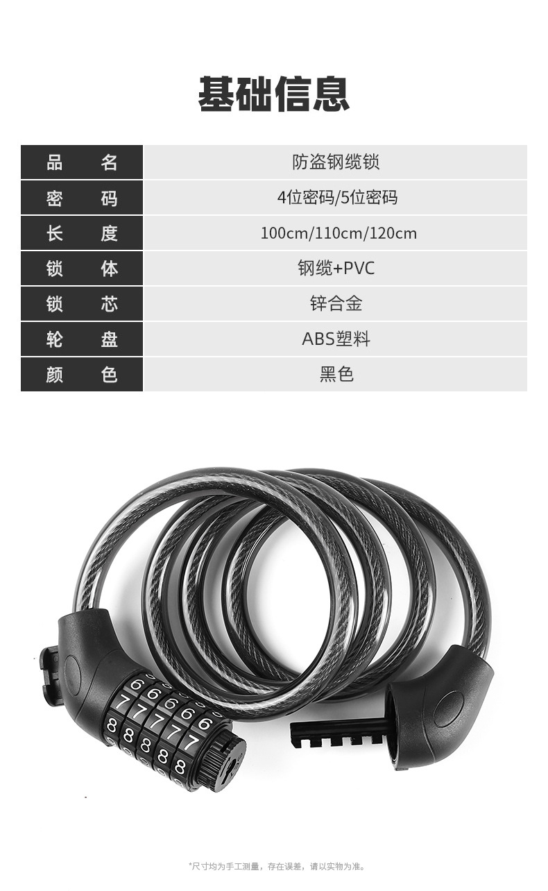 Mountain bike lock, anti-theft password, steel wire lock, key lock, anti-shear bike equipment accessories, lock head, lock chain pic 18