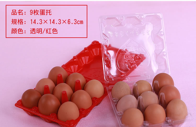 宝宝满月红色鸡蛋盒PVC吸塑订婚结婚喜事鸡蛋托盘鸡蛋托喜蛋批发详情13