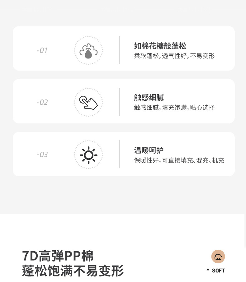 DIYPP棉7D丝棉公仔棉A类手塞棉毛绒布偶填充物枕芯专用棉详情6