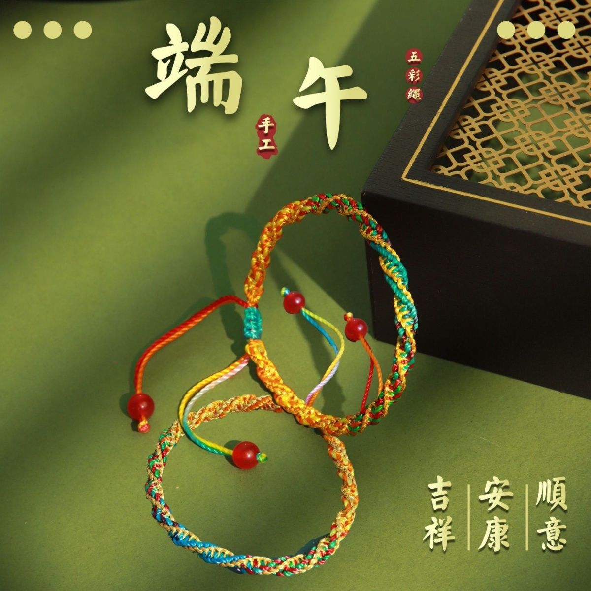 新款端午节五彩手工编织手链粽子五色线手五色线婴儿古法手绳详情4