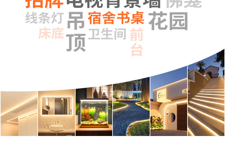 灯带led灯条自粘220v伏氛围灯客厅超亮户外防水鱼缸免驱动带开关详情13