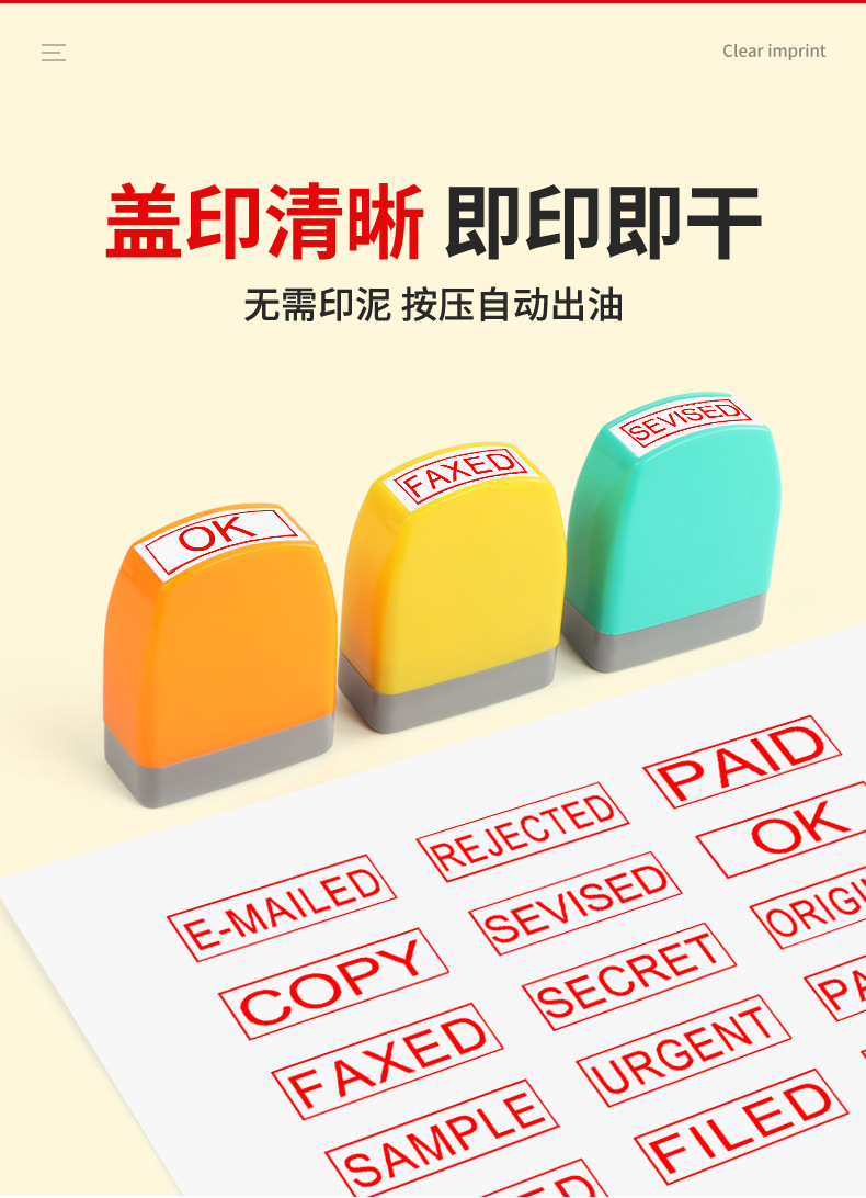 跨境英文财务外贸印章COPY PAID ORIGINAL PASSED URGENT光敏印章详情2