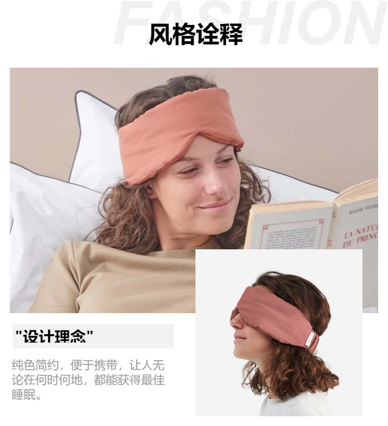 跨境热卖纯色松紧可调节遮光眼罩旅行出差睡眠柔软透气护眼眼罩详情9