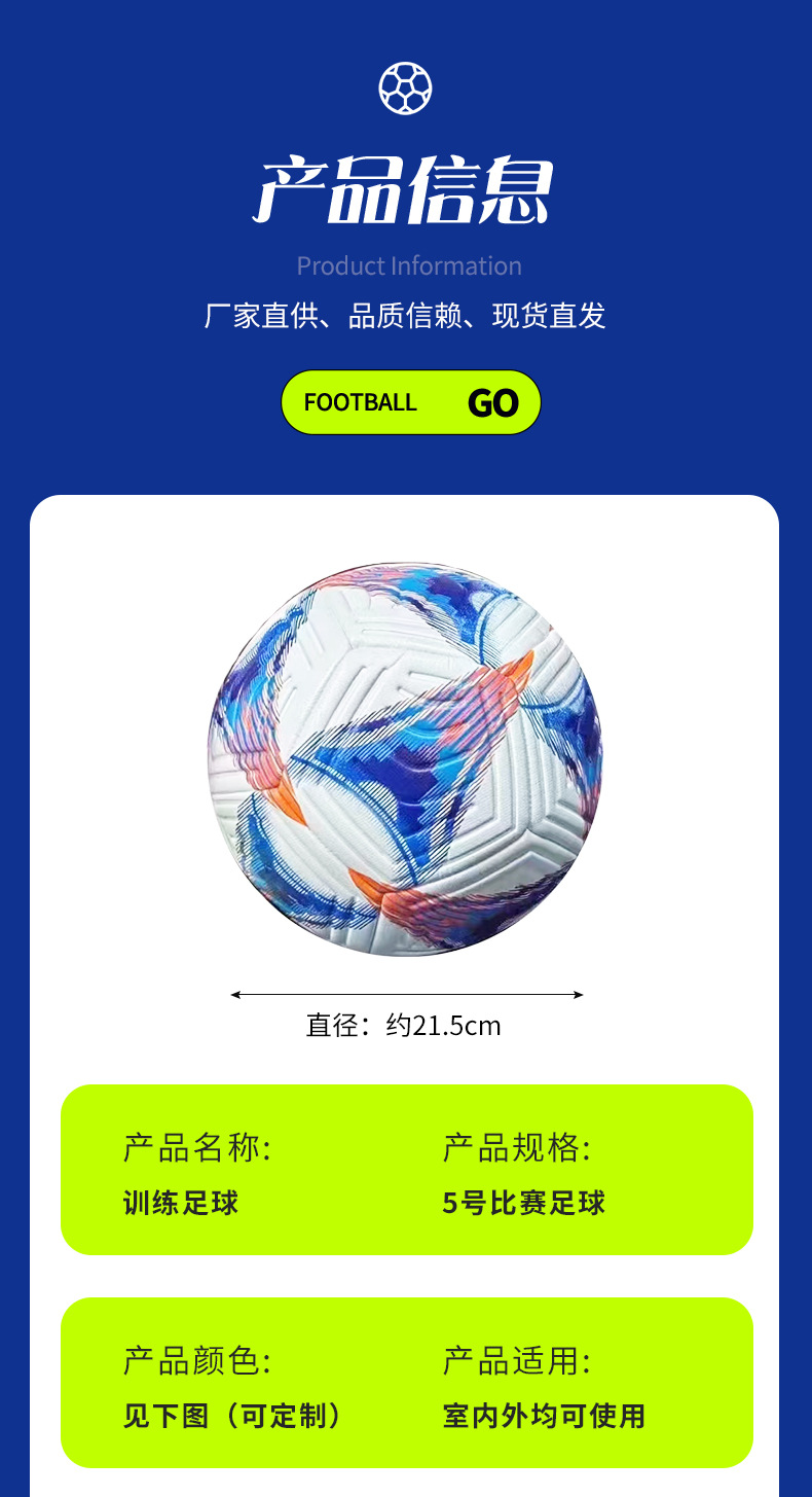 跨境足球学生用球5号新款压纹足球青少年学生比赛训练足球批发详情8