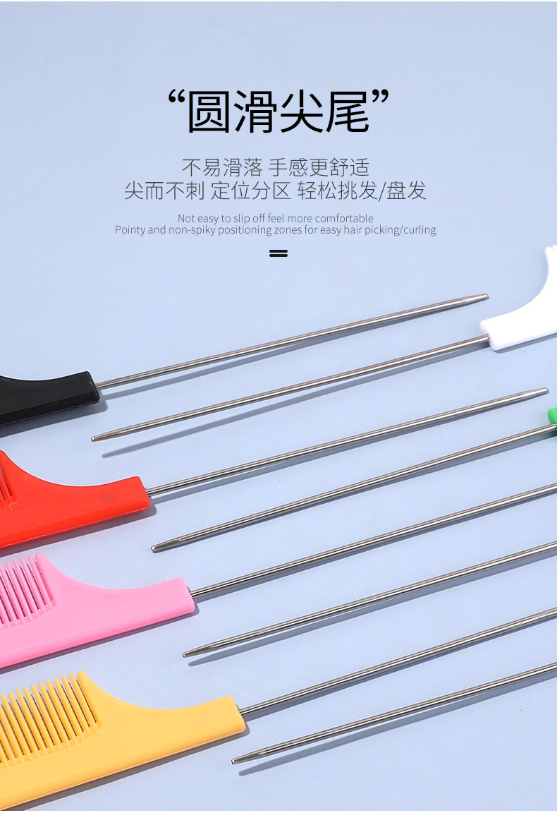 加长塑料尖尾钢针梳子 家用发廊钢针梳 密齿顺发卷发梳美发工具详情6