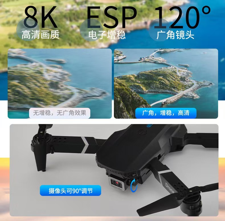 E88屏控无人机 遥控带显示屏折叠四轴无人机航拍遥控飞机玩具详情6