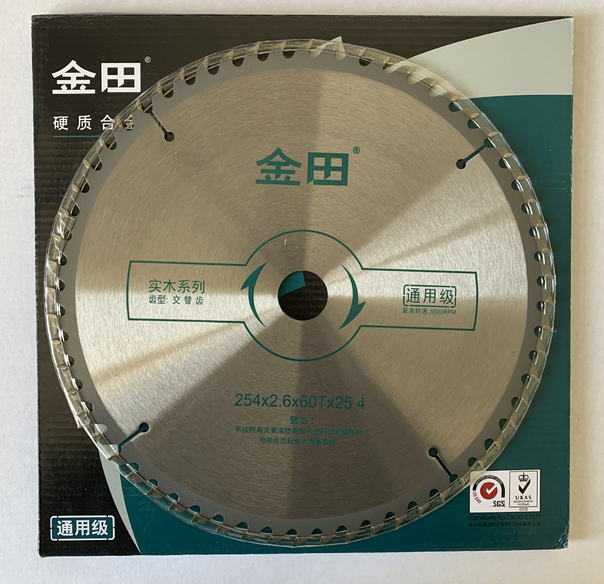 金田通用级木工锯片合金4/7/9寸梯平齿免漆板专用5寸正品电圆锯切详情3