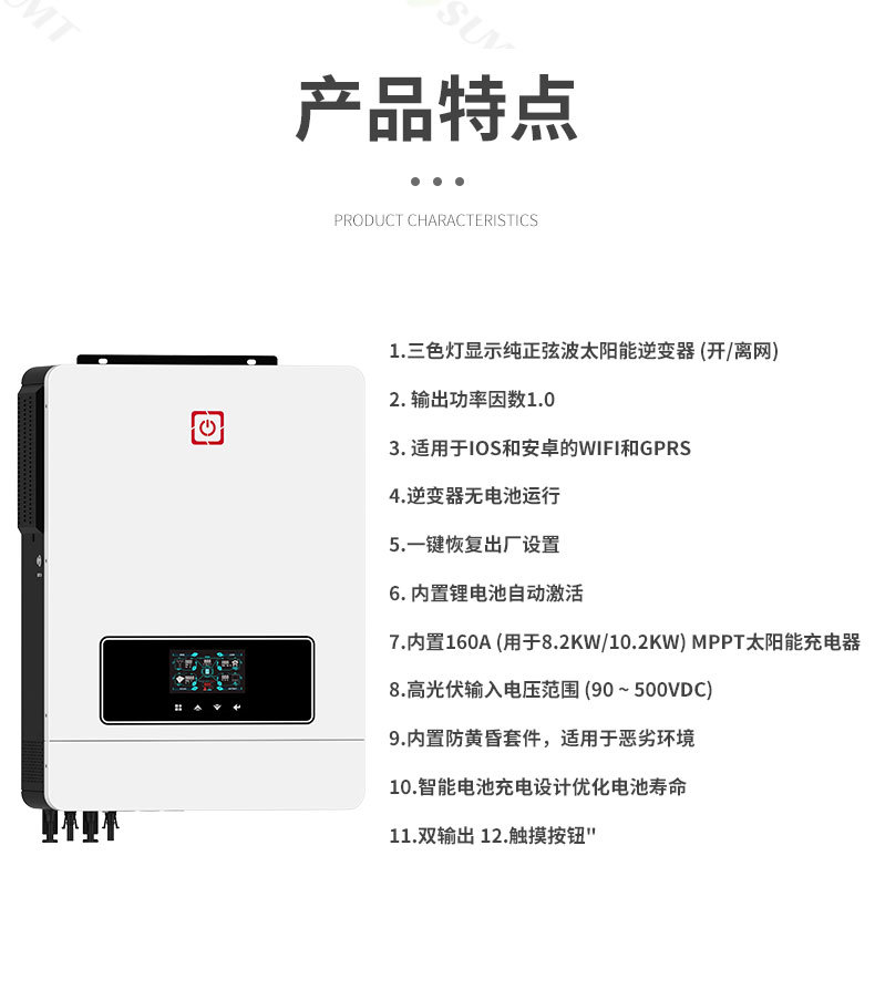 MAX-10.2KW wholesale hybrid grid MPPT dual PV dual output Inverter Hybrid inverter pic 3
