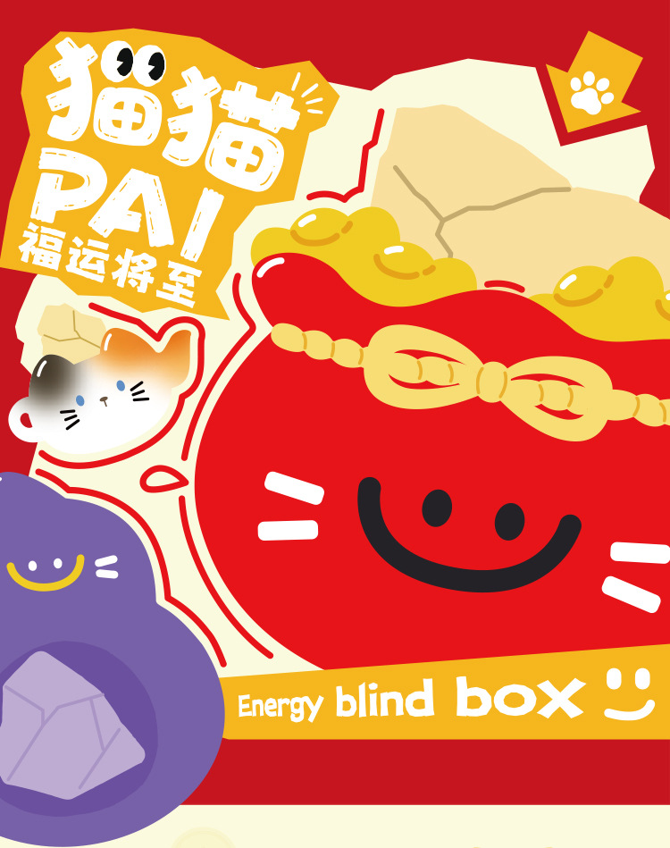 猫猫PAI福运将至能量盲盒卡通创意设计桌面摆件萌趣水晶摆件盲盒详情1