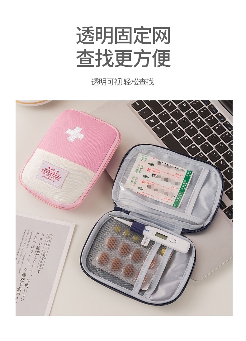 医疗包四个颜色便携急救包红粉蓝黄白十字药盒收纳应急户外体育高层自救逃生详情9