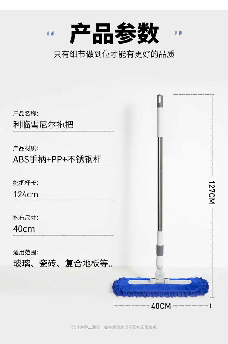 平板拖把雪尼尔大号尘推家用酒店墩布工厂大面积保洁干湿两用神器详情16