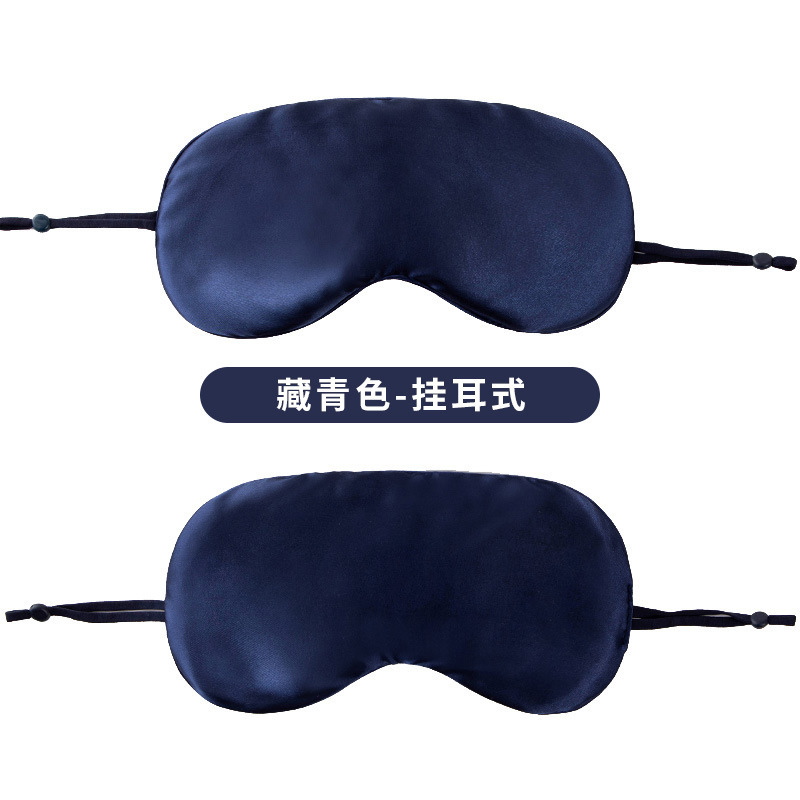 双面仿真丝眼罩午休睡眠遮光透气松紧带护眼罩用品现货批发印刷定详情26