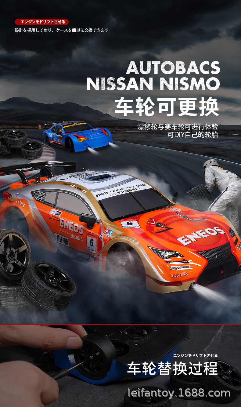 跨境爆款专业rc高速漂移遥控车GTR四驱赛车成人平跑车充电动玩具详情5