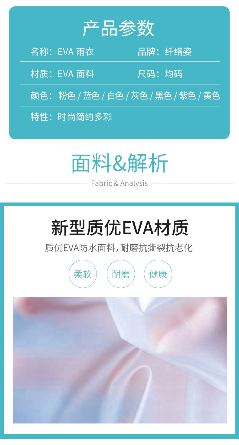 雨衣加厚女长款eva全身防暴雨儿童透明户外旅游非一次性雨披EVA详情7