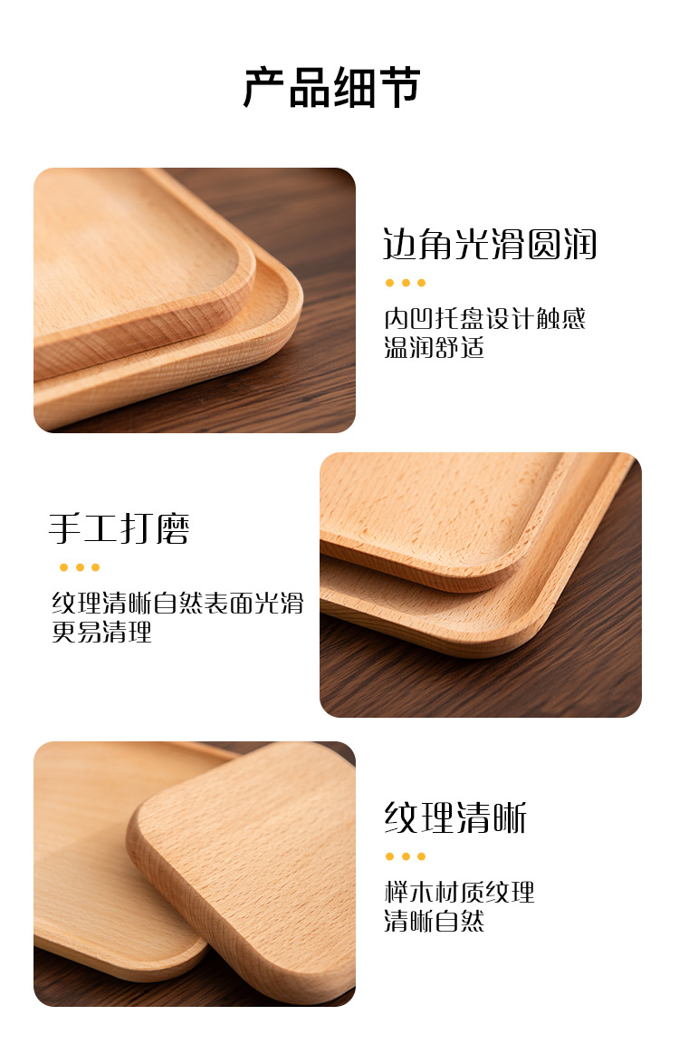 榉木日式餐具实木盘酒店西餐厅甜点盘茶具盘烧烤家用果盘木质托盘详情7
