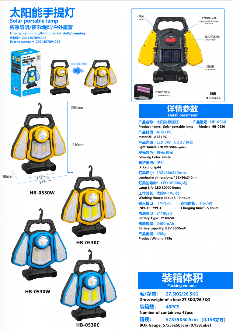 The new solar-powered portable work light is a foldable and portable outdoor emergency multi-functional camping high-intensity searchlight pic 1