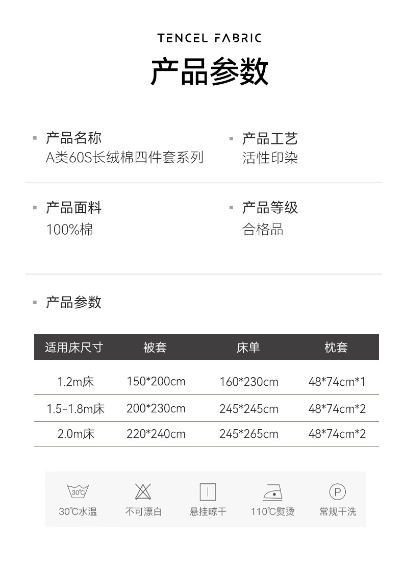 A类新疆长绒棉纯棉100轻奢四件套全棉宿舍三件套床笠床单床上用品详情17
