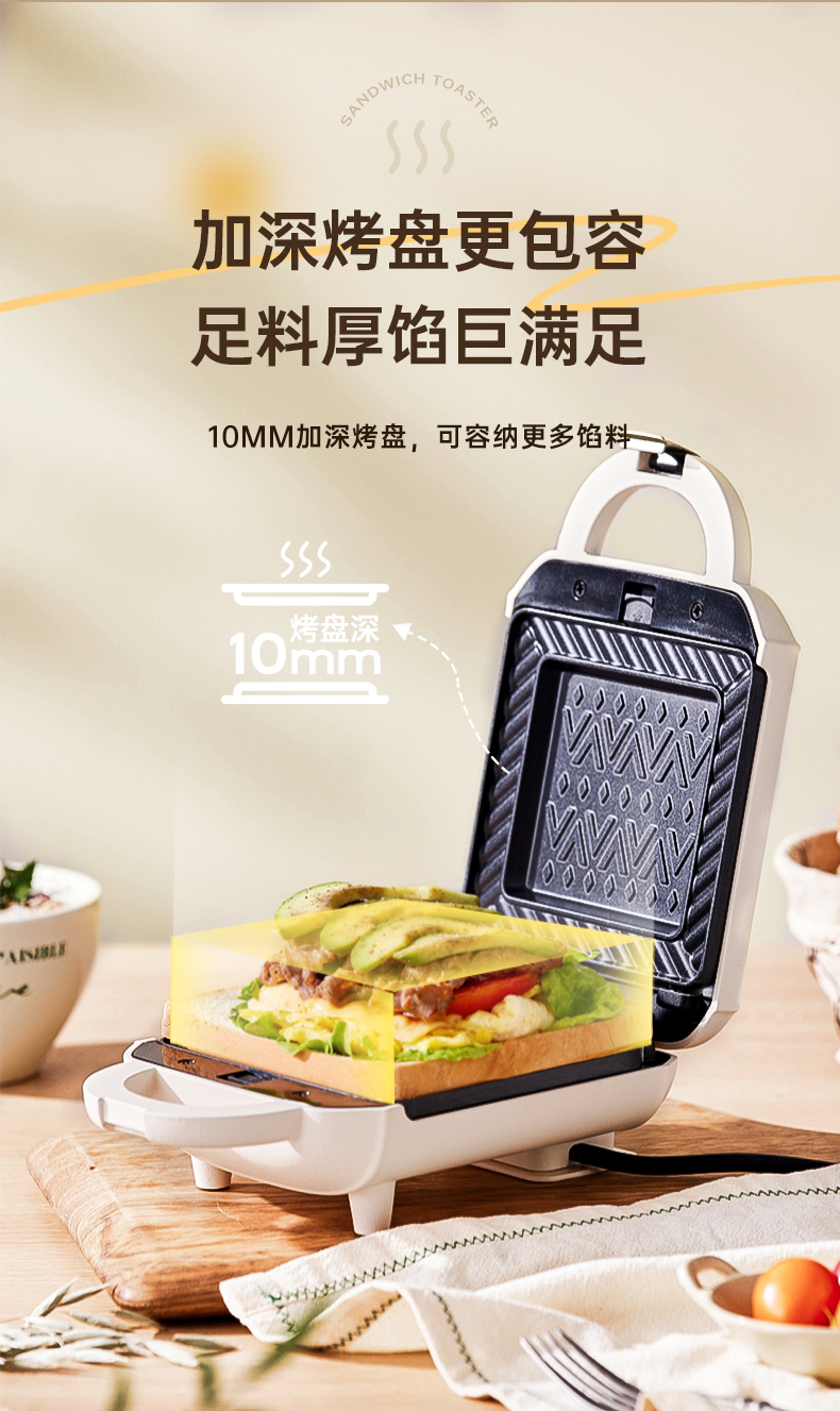 小熊三明治早餐机家用轻食机烤面包机多功能吐司机家用SMJ-J07S1详情8
