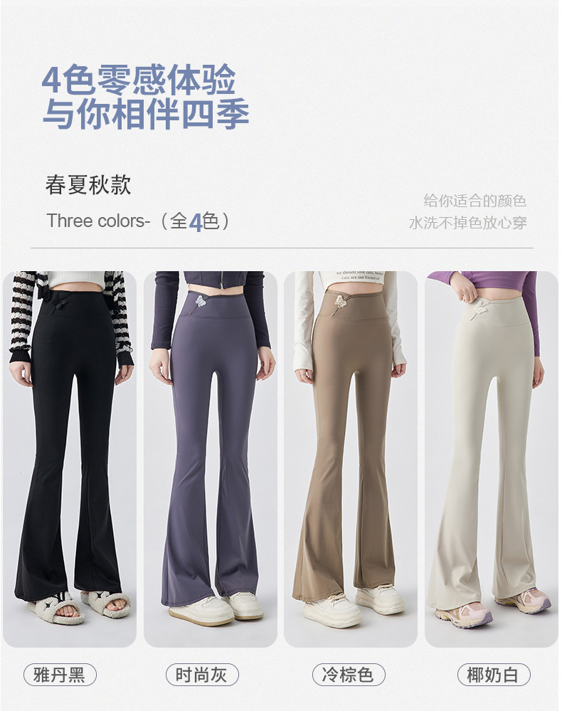 国风微喇裤女高腰喇裤长裤春秋新款外穿鲨鱼裤显瘦拖地高弹马蹄裤详情14