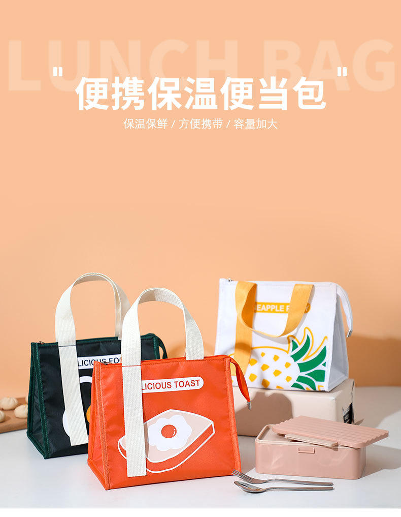 韩式时尚简约牛津布午餐包学生上班族可手提郊游野餐包三角饭盒包详情1