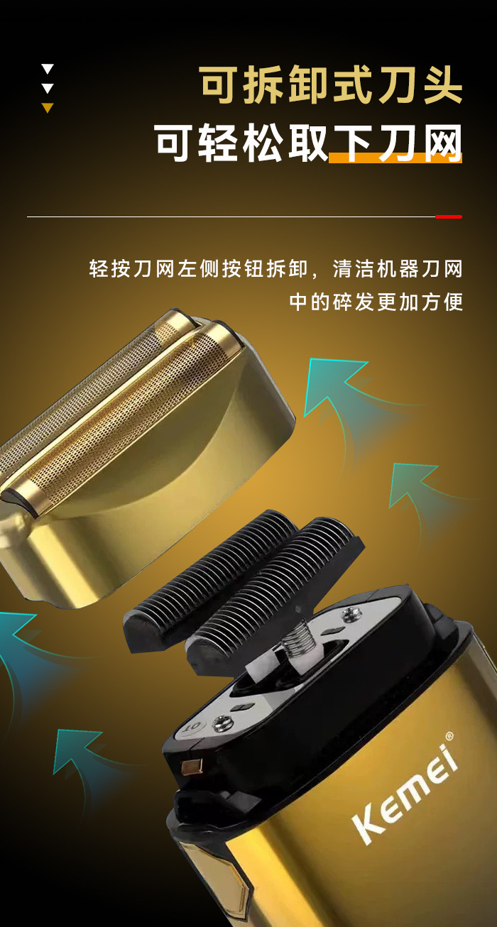 科美kemei往复式刮胡刀高品质迷你数显电动剃须刀光头神器胡须刀详情4