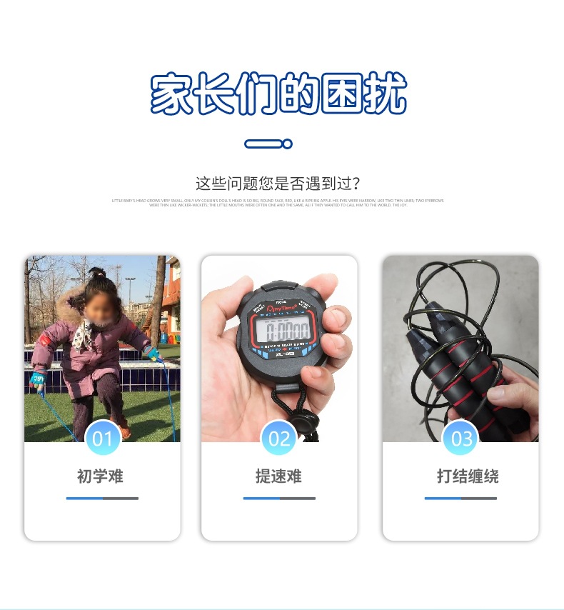 儿童竹节跳绳幼儿园学生用跳绳初学者可调节花式彩色跳绳健身用品详情4