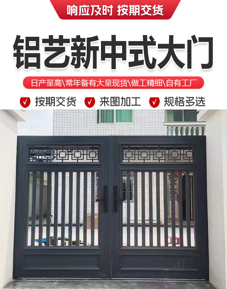 Aluminum alloy courtyard gate, simple and modern villa, rural self-built house courtyard gate, aluminum art double door custom door pic 1